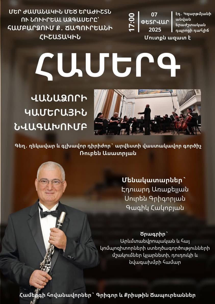 Chamber Music Night