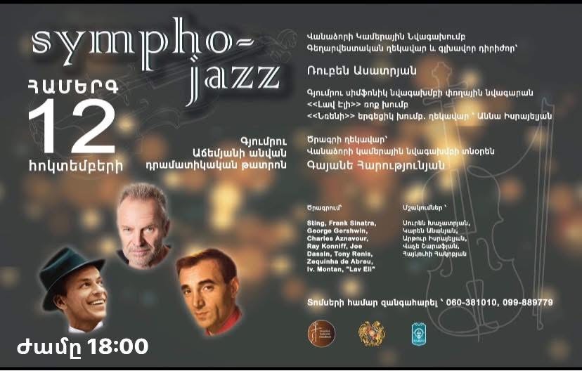 Open Air Performance