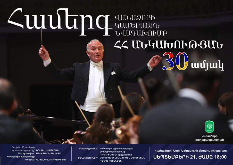 Chamber Music Night